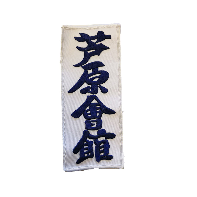 Broderi - Nippon Sport - 'Ashihara Kanji' - Svart